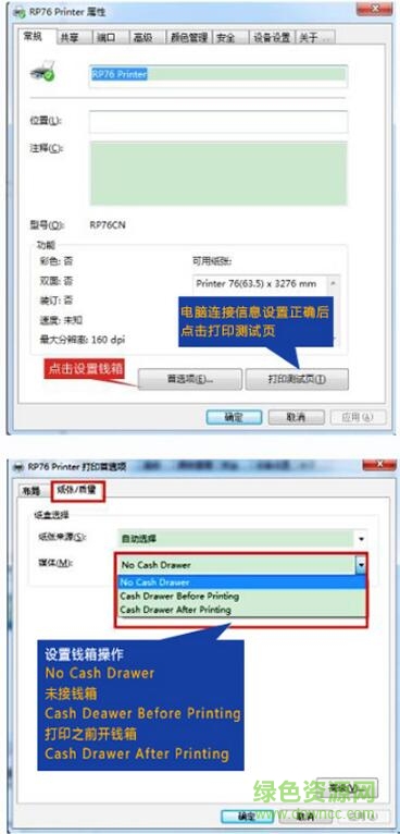 浩顺7645iii针式打印机驱动 浩顺7645iii针式打印机驱动