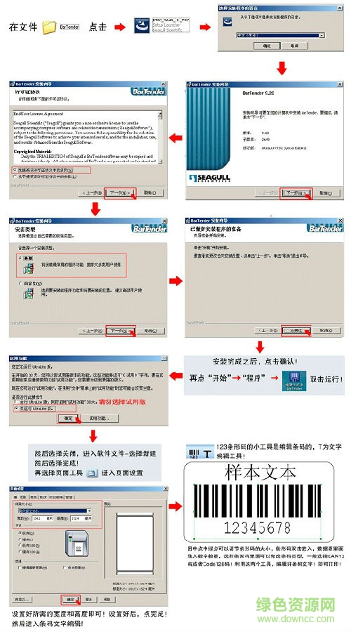 爱宝bc80120t驱动
