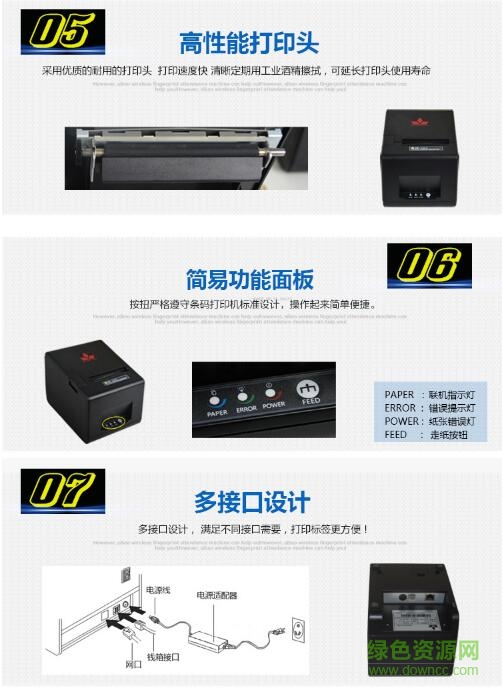 爱宝A-8005US/A-8005PH驱动