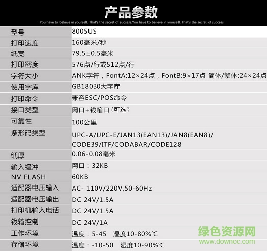爱宝A-8005US/A-8005PH驱动