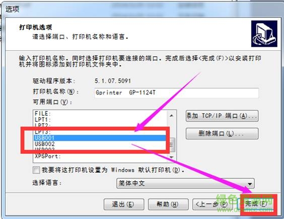 爱宝12070驱动 爱宝12070驱动