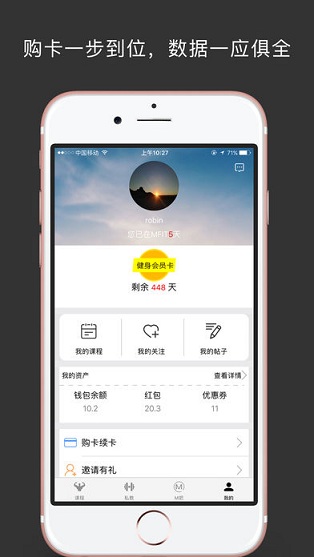 芈刻运动 芈刻运动安卓版