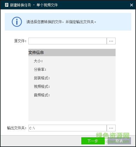 海康录像文件格式转换工具