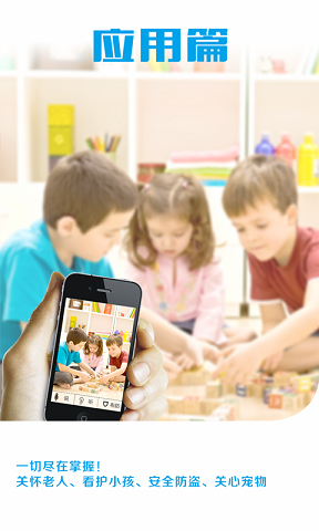 大华e眼手机客户端