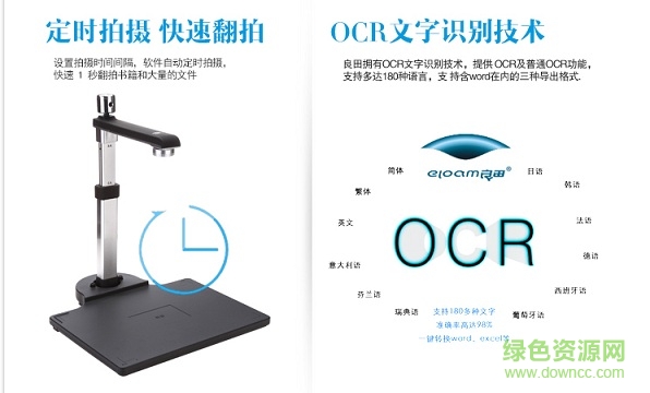 良田高拍仪s620a3驱动