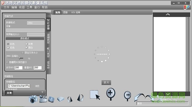 光阵精拍仪驱动