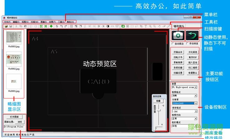 枫林D800高拍仪驱动