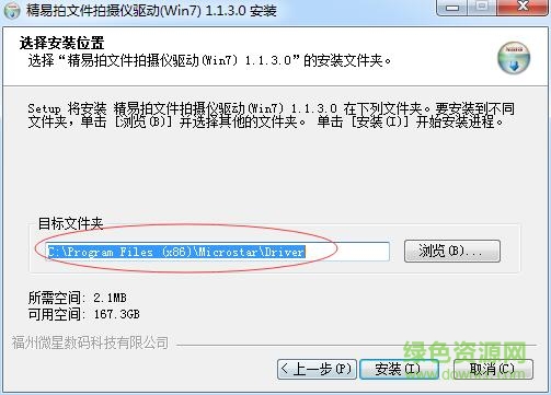 精易拍文件拍摄仪驱动