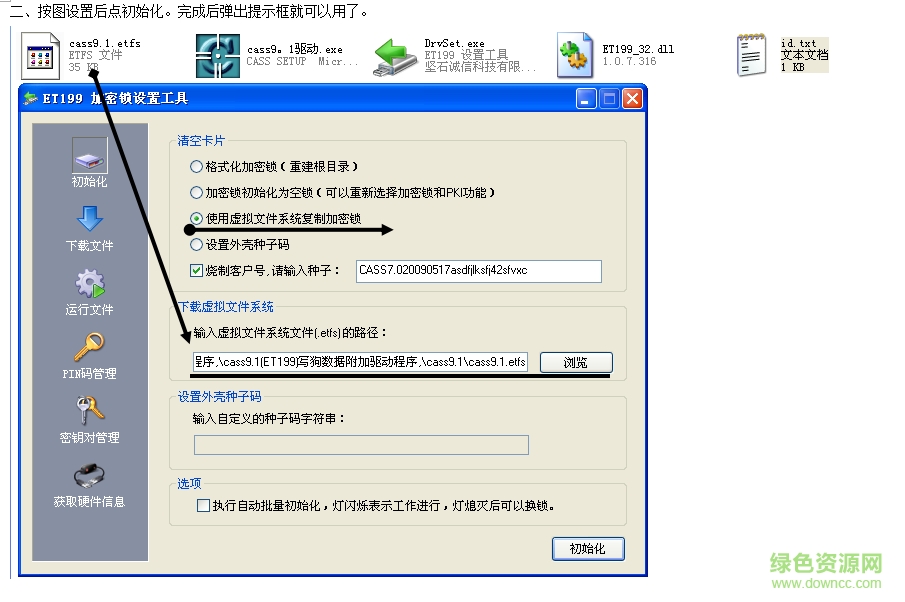 cass9.1加密狗驱动