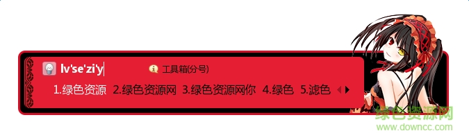 时崎狂三搜狗皮肤 时崎狂三搜狗皮肤