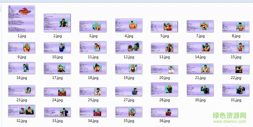全换97重出江湖出招表