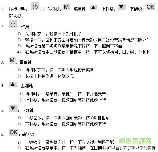 捷渡d620使用说明书 捷渡d620使用说明书