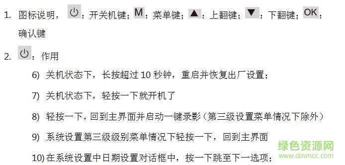 捷渡d600睿智版说明书 捷渡d600睿智版说明书