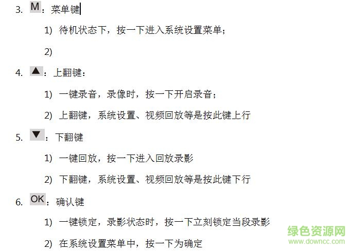 捷渡d600睿智版说明书 捷渡d600睿智版说明书