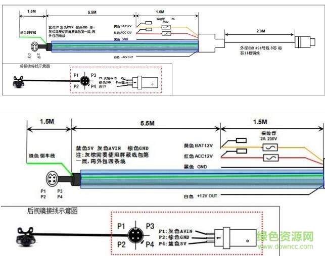 凌度HS980B行车记录仪说明书 凌度HS980B行车记录仪说明书