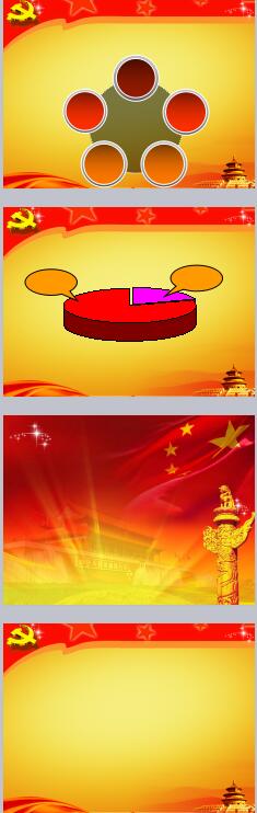 党建工作汇报ppt模板 党建工作汇报ppt模板