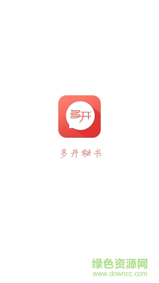 多开秘书手机版