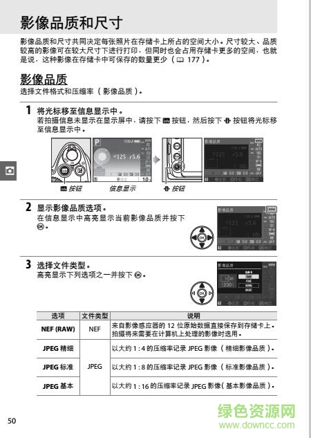 尼康d3000使用说明书