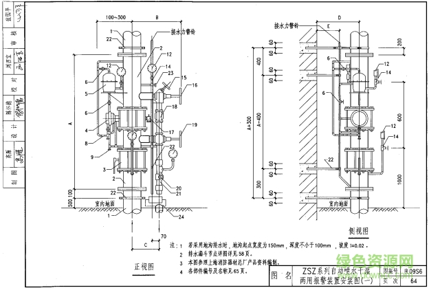陕09s6图集 陕09s6图集