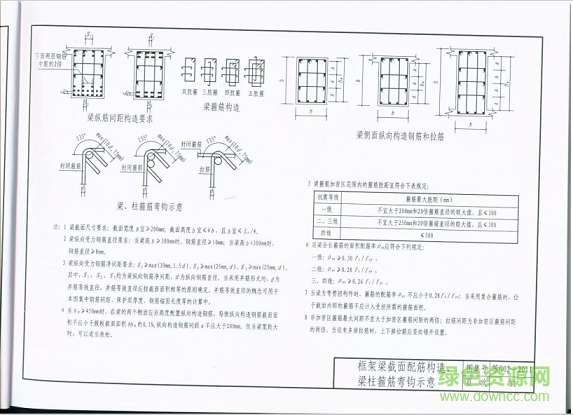 苏g02 2011图集 苏g02 2011图集
