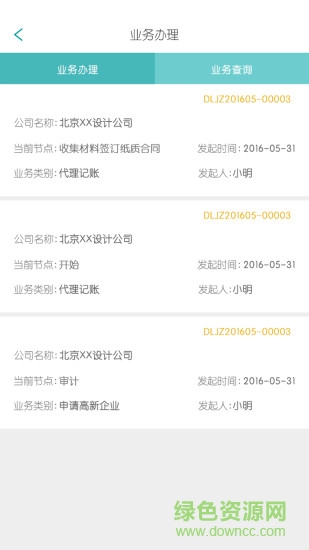 小微无忧app 小微无忧手机版