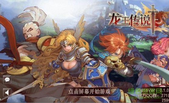 龙王传说无限货币