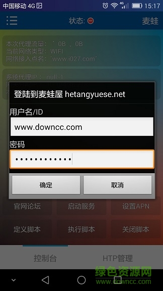 奔放2.2免流软件