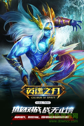 英魂之刃一加账号版