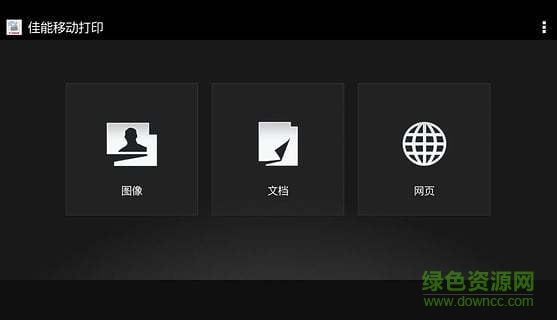 佳能无线打印app