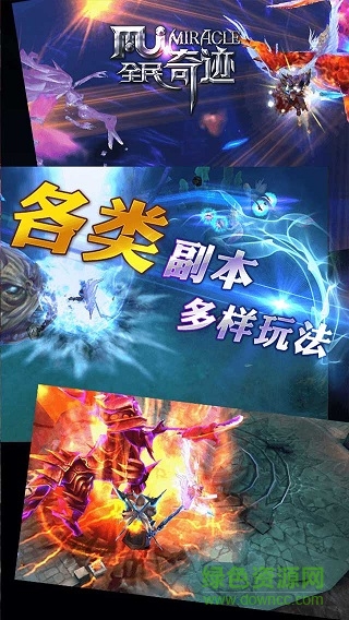 全民奇迹gm版下载