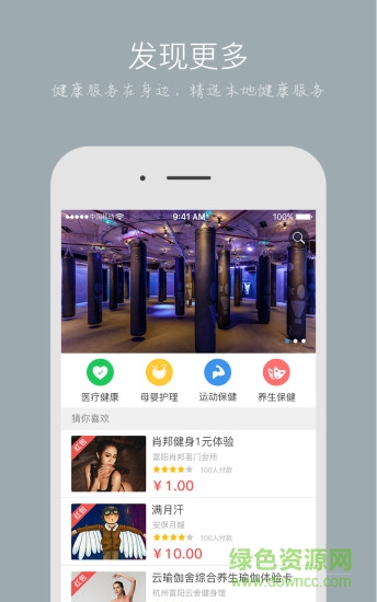 微脉挂号ios版下载