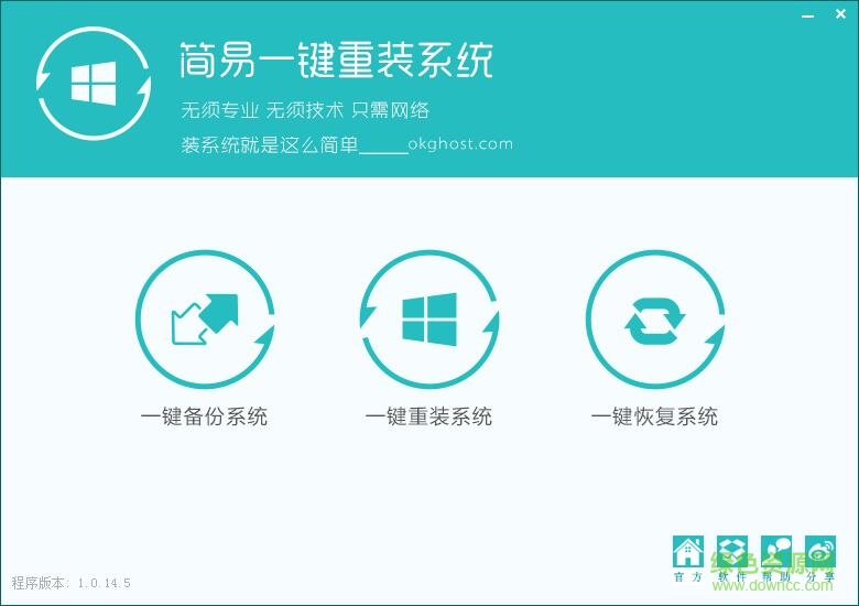 简易一键重装系统 简易一键重装系统下载