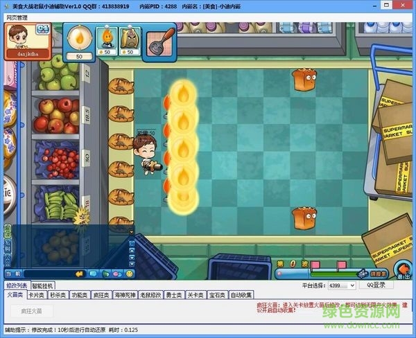 美食大战老鼠小迪修改器下载