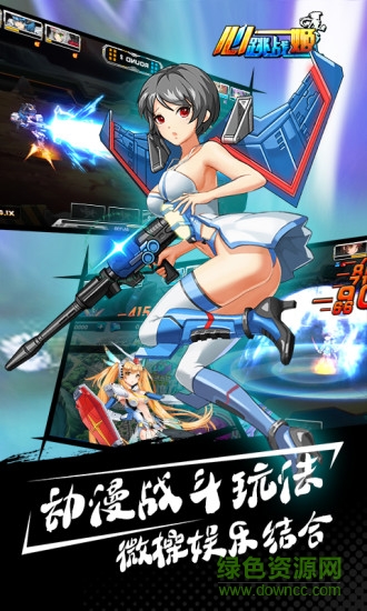 心跳战姬百度版下载