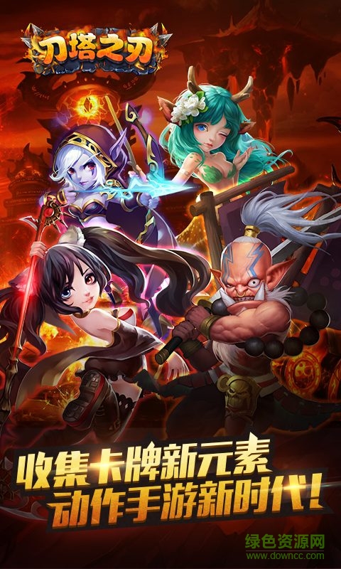 百度版刀塔之刃