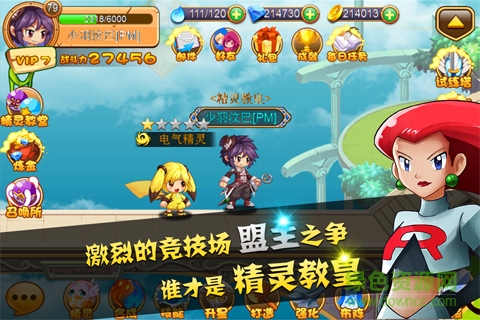 九游版神奇宝贝联盟