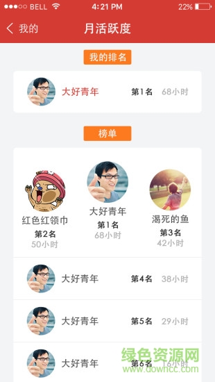 杭职党建app 杭职党建
