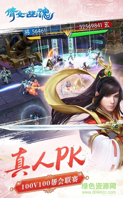 倩女幽魂多游客户端