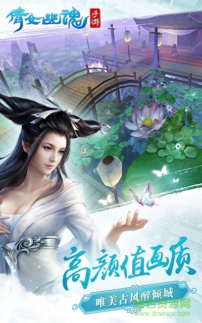 联想版倩女幽魂