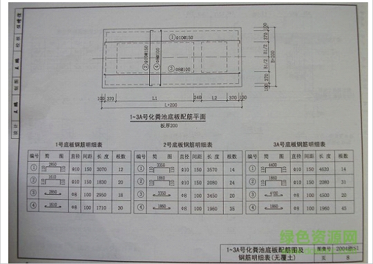 2004浙s1图集 2004浙s1图集
