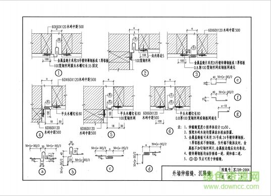 苏j09 2004图集 苏j09 2004图集