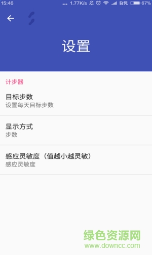 走一走软件最新版