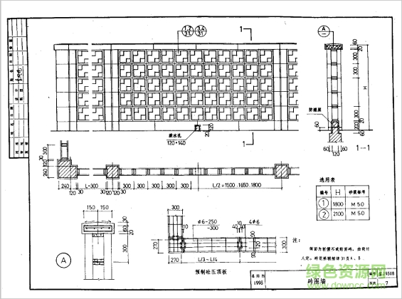 苏j9508图集 苏j9508图集