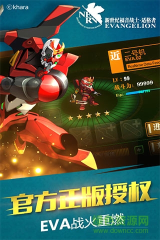 eva适格者私服
