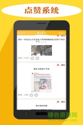 见笑见笑安卓版