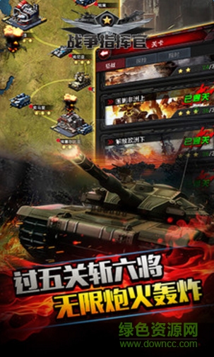 战争指挥官小米版