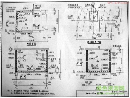 2004浙s3图集 2004浙s3图集