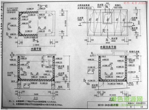 2004浙s3图集 2004浙s3图集