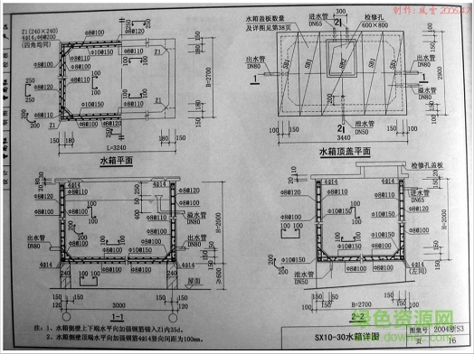 2004浙s3图集 2004浙s3图集