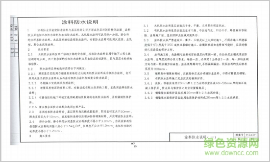 11zj311图集 11zj311图集